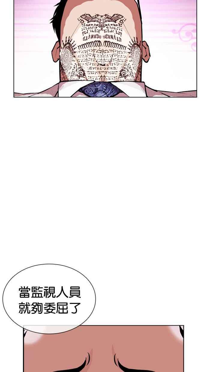 看脸时代 [第404话] 1代的王 [01] 第155页