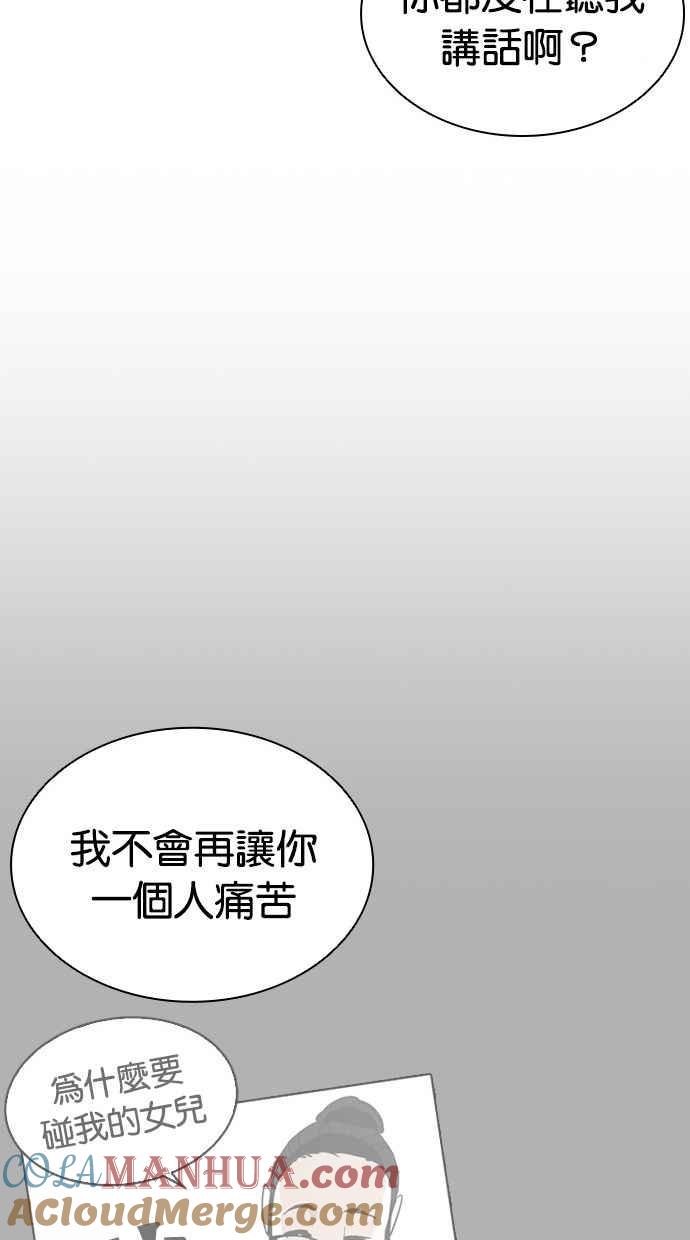 看脸时代 [第404话] 1代的王 [01] 第117页