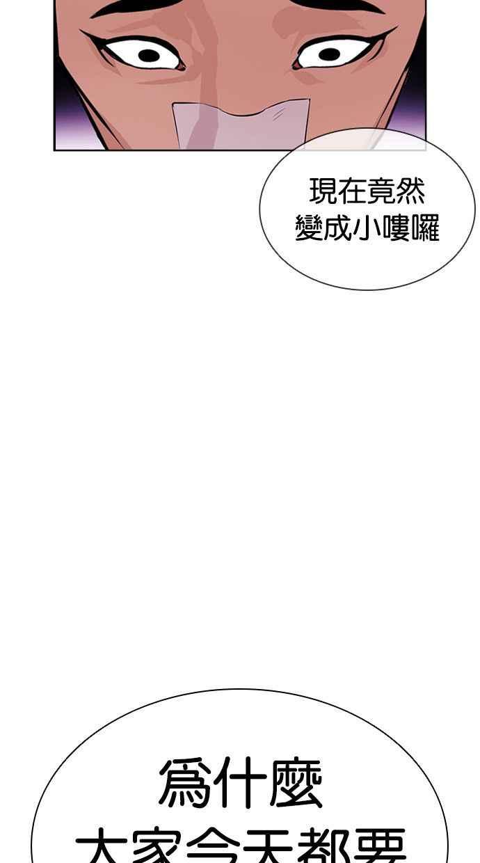 看脸时代 [第404话] 1代的王 [01] 第156页