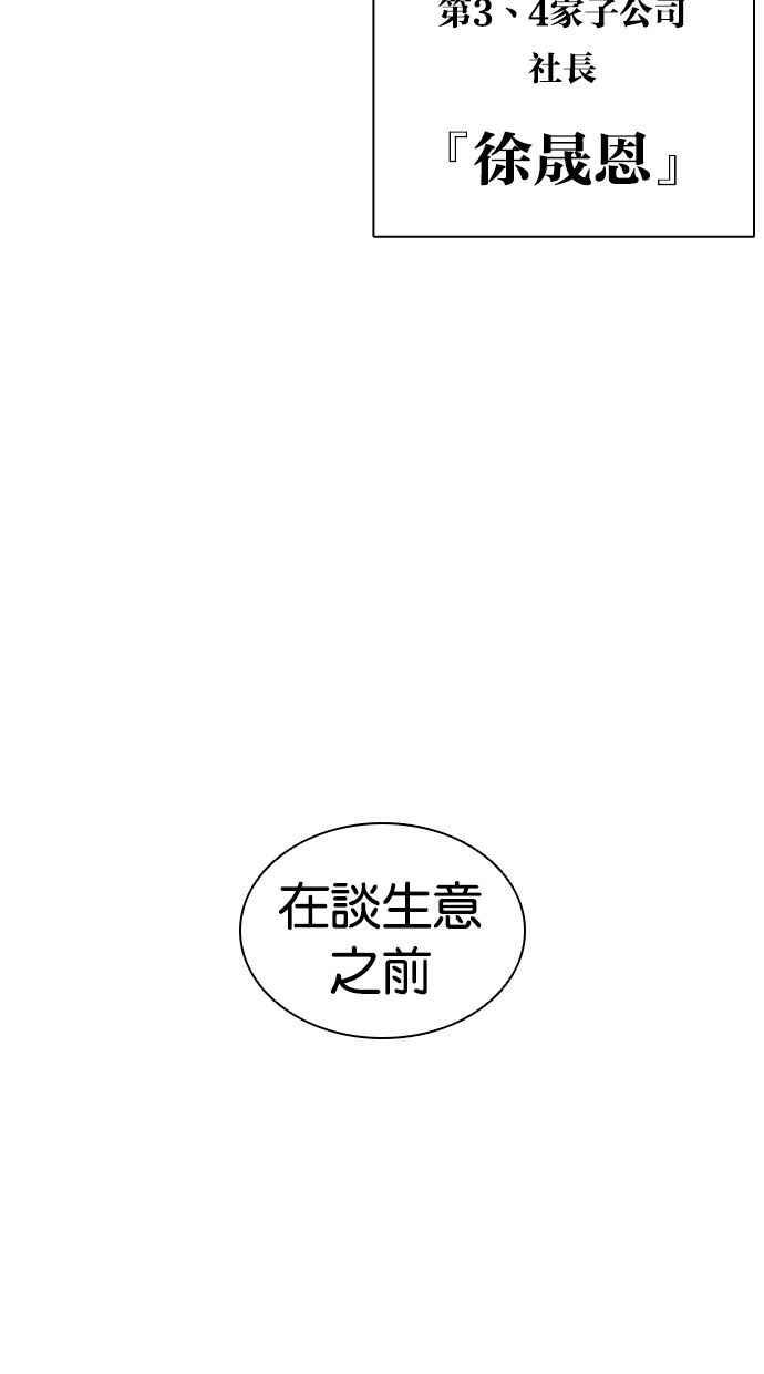 看脸时代 [第404话] 1代的王 [01] 第158页