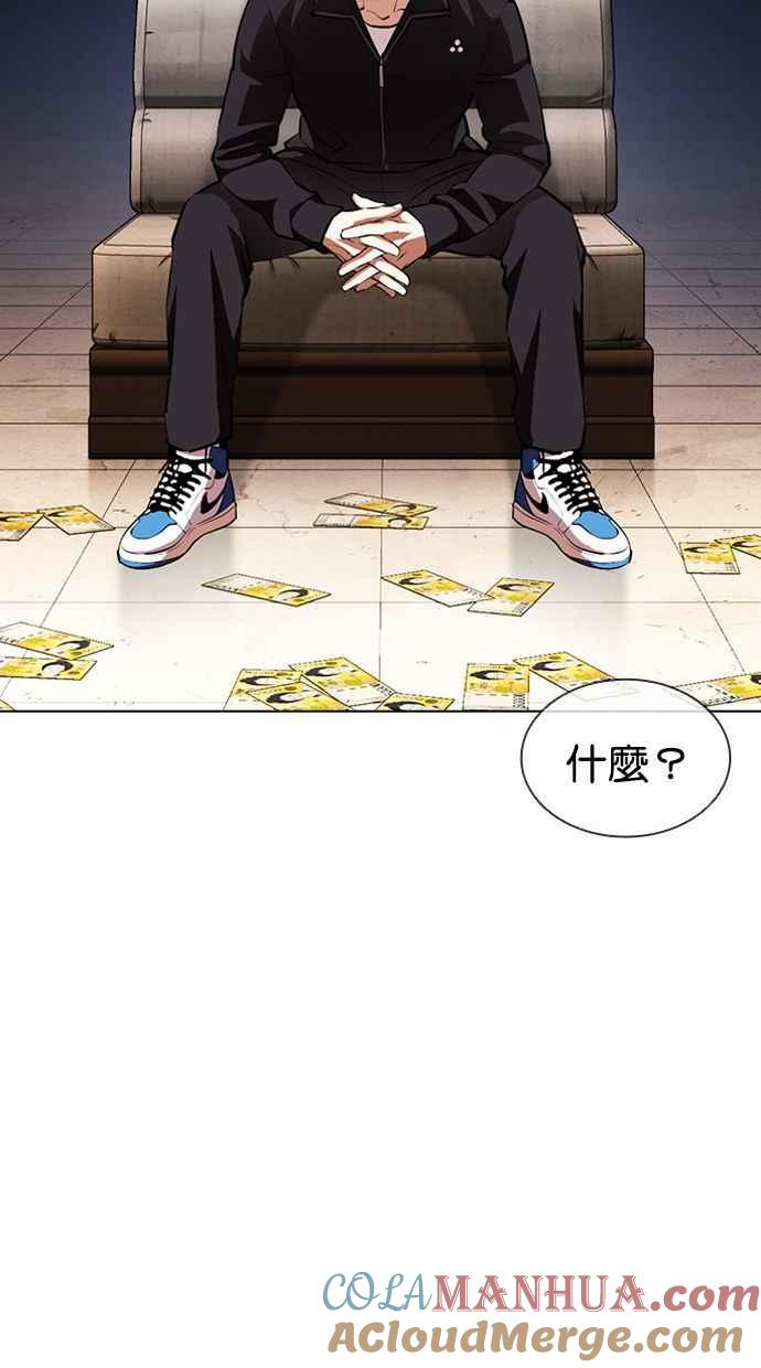 看脸时代 [第404话] 1代的王 [01] 第97页