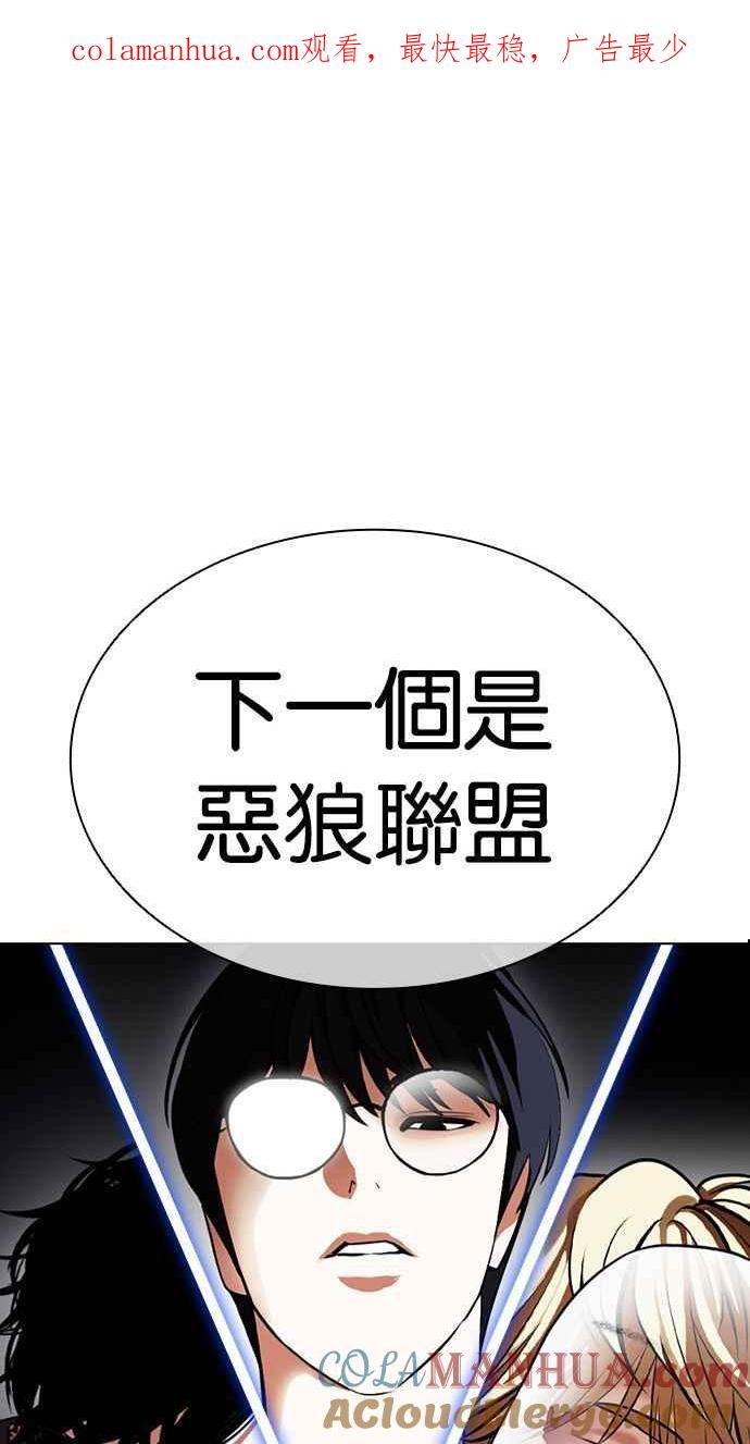 看脸时代 [第404话] 1代的王 [01] 第1页