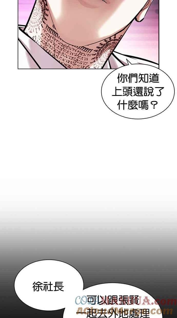 看脸时代 [第404话] 1代的王 [01] 第129页