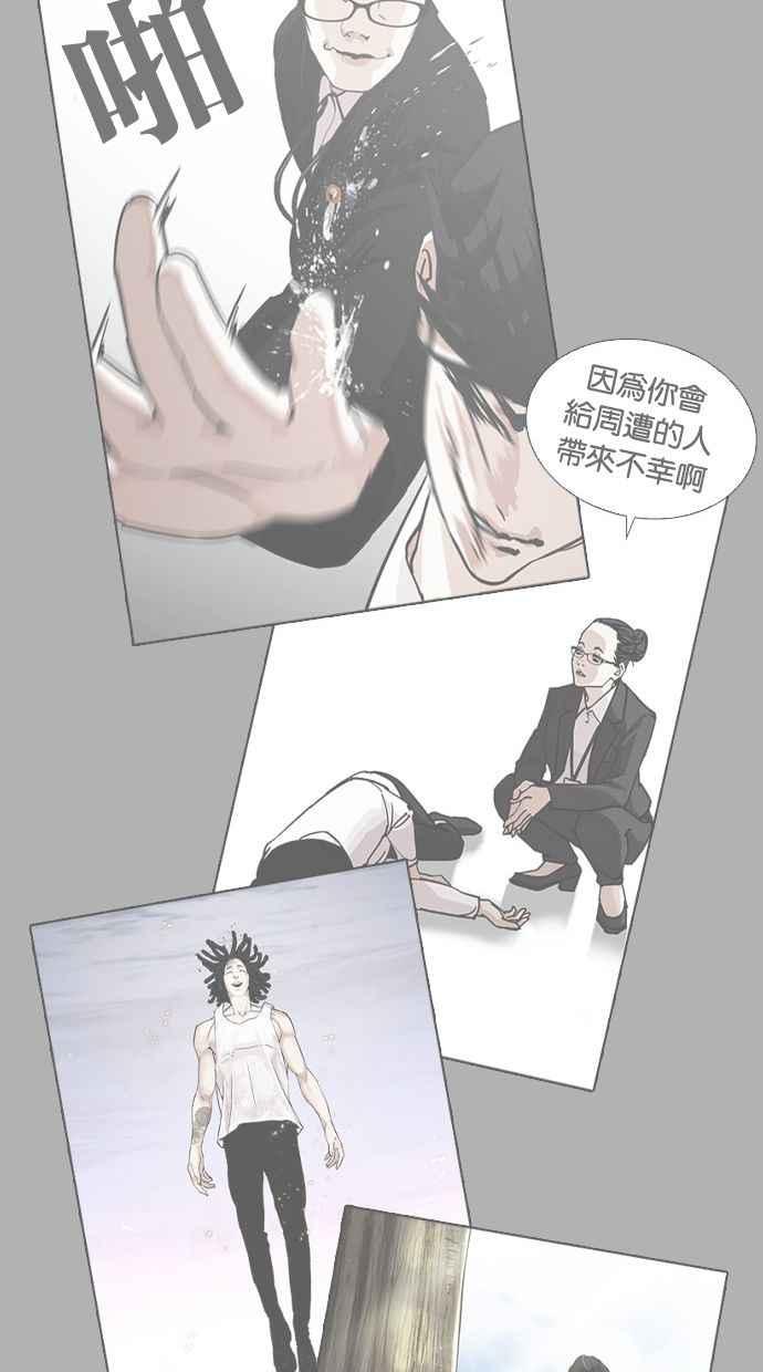 看脸时代 [第404话] 1代的王 [01] 第118页