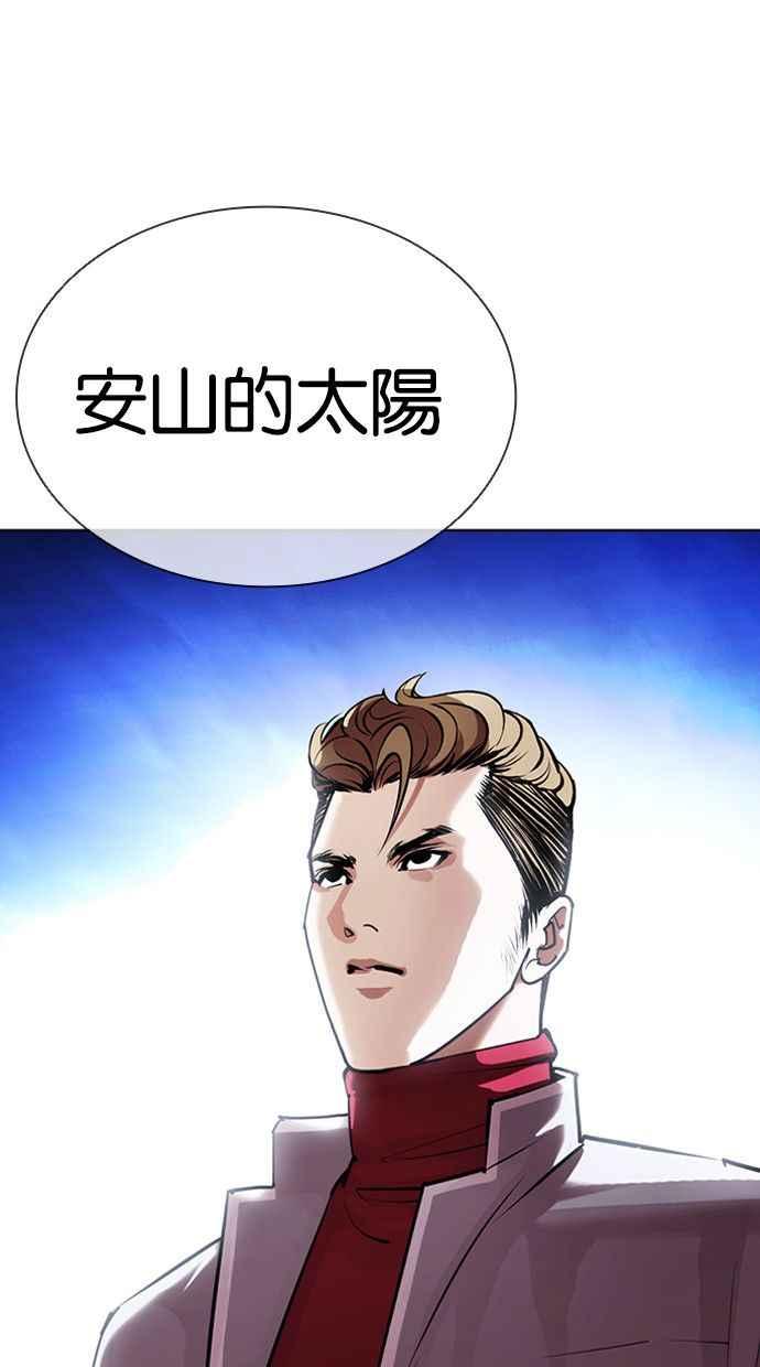 看脸时代 [第404话] 1代的王 [01] 第144页