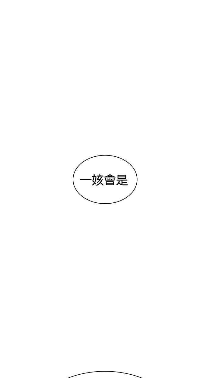 看脸时代 [第404话] 1代的王 [01] 第18页