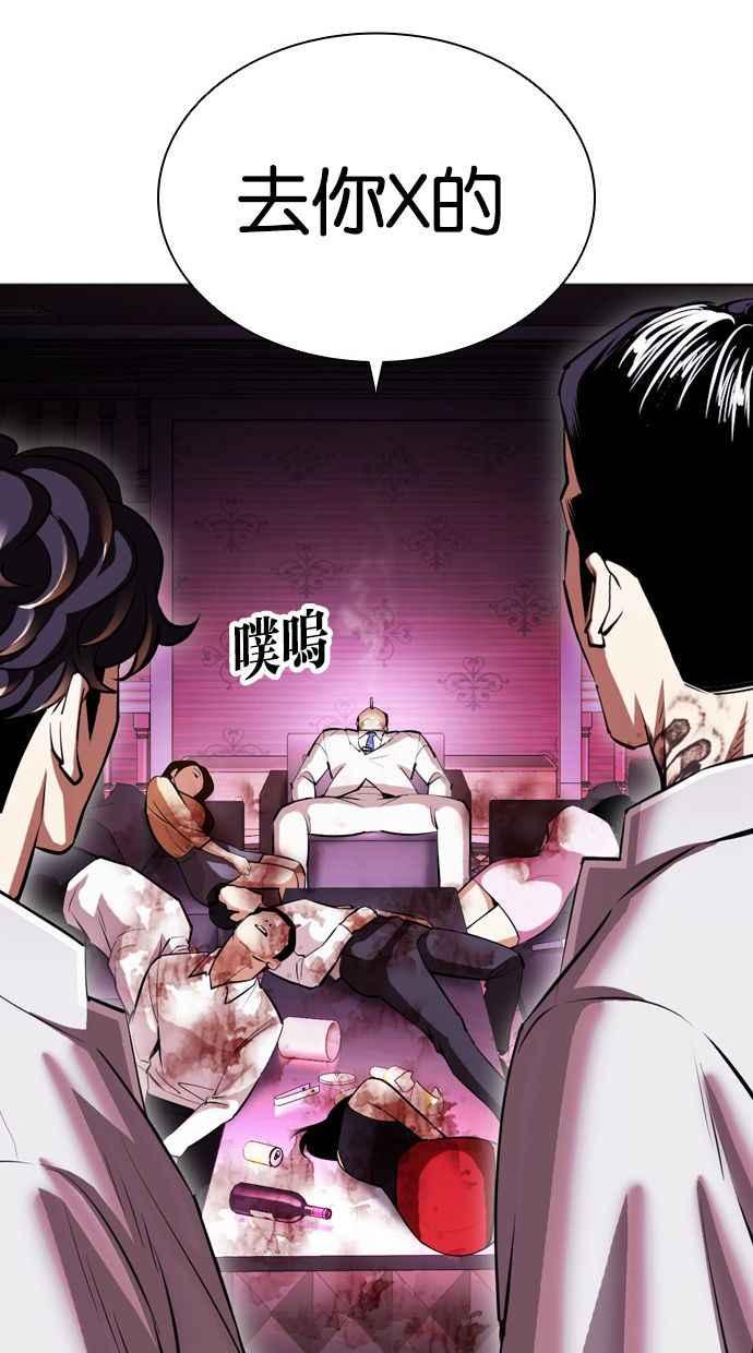 看脸时代 [第404话] 1代的王 [01] 第136页