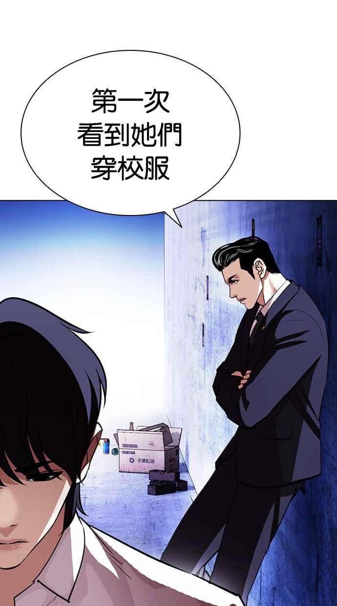 看脸时代 [第404话] 1代的王 [01] 第111页