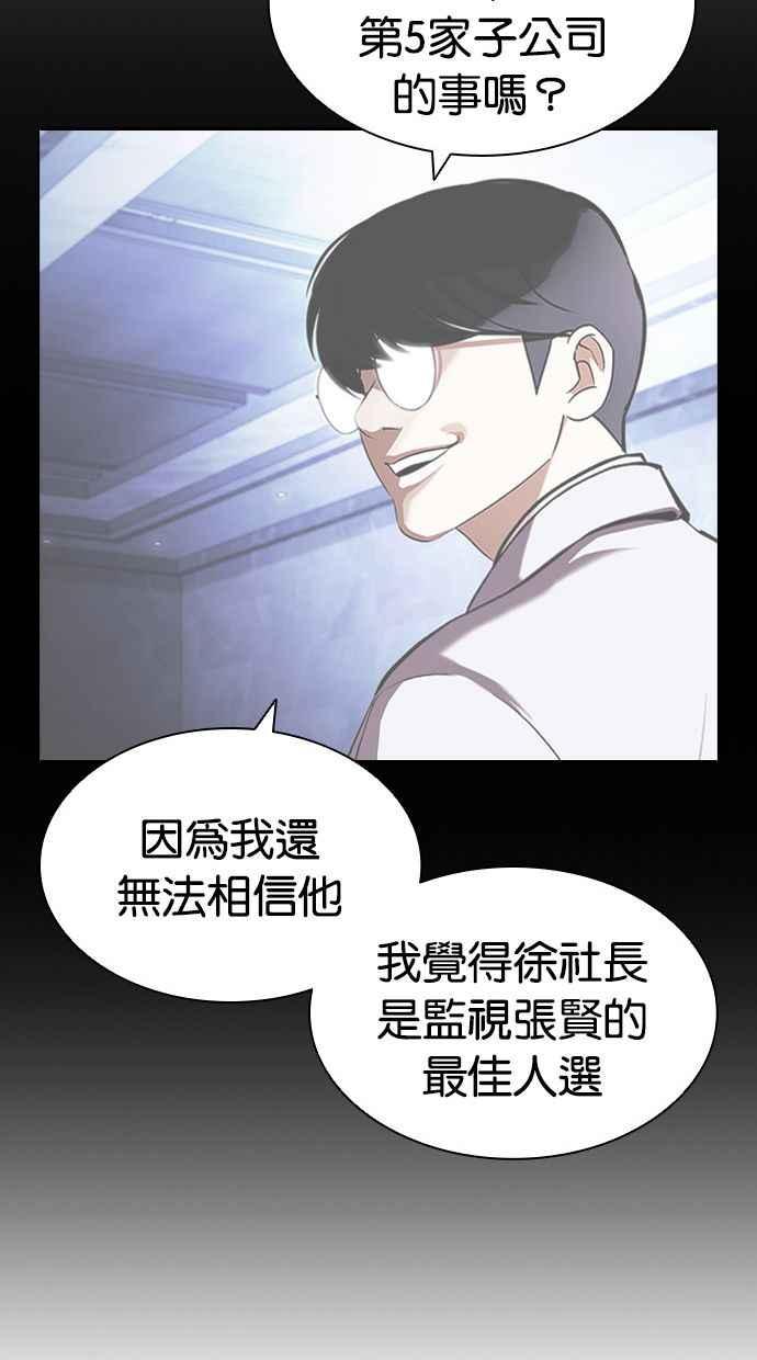 看脸时代 [第404话] 1代的王 [01] 第130页
