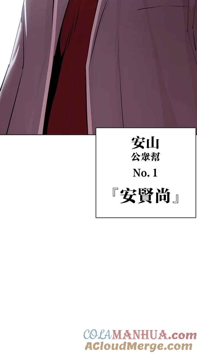 看脸时代 [第404话] 1代的王 [01] 第145页