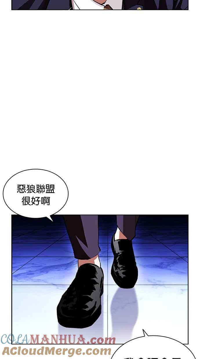 看脸时代 [第404话] 1代的王 [01] 第5页