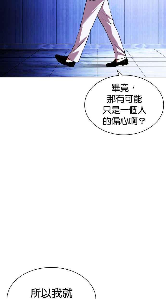 看脸时代 [第404话] 1代的王 [01] 第30页