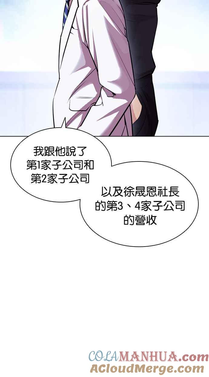 看脸时代 [第404话] 1代的王 [01] 第33页