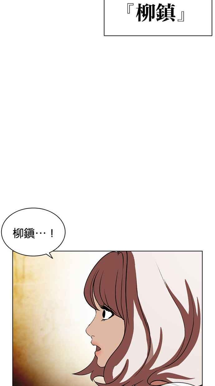 看脸时代 [第404话] 1代的王 [01] 第90页