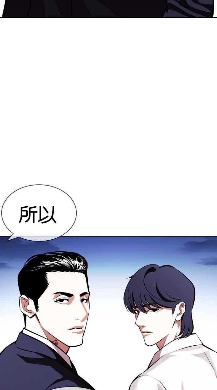 看脸时代 [第404话] 1代的王 [01] 第122页
