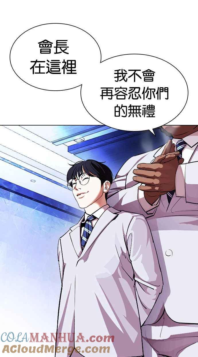 看脸时代 [第404话] 1代的王 [01] 第25页