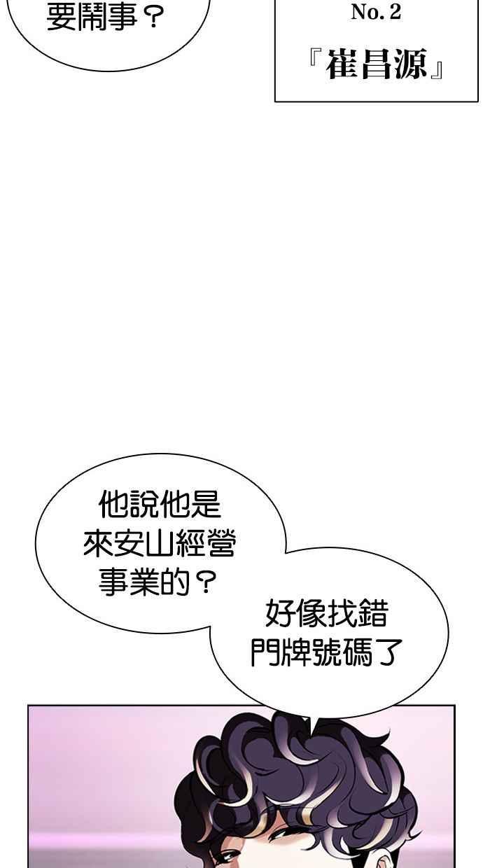 看脸时代 [第404话] 1代的王 [01] 第140页