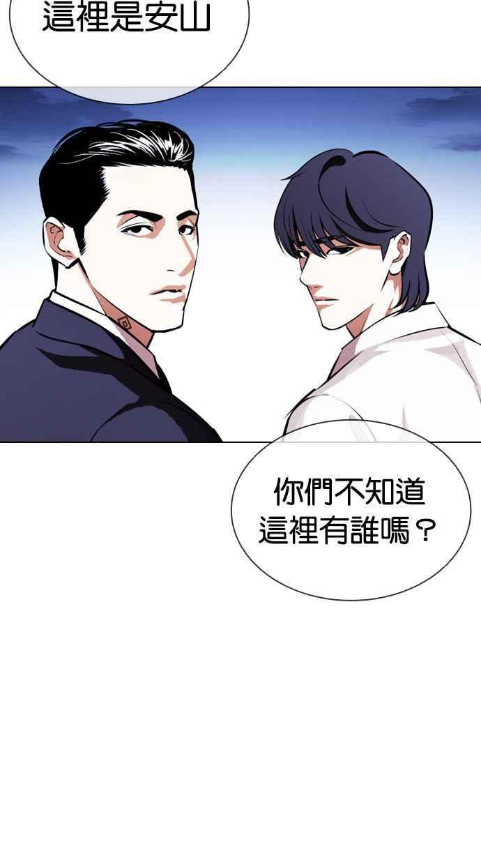 看脸时代 [第404话] 1代的王 [01] 第143页