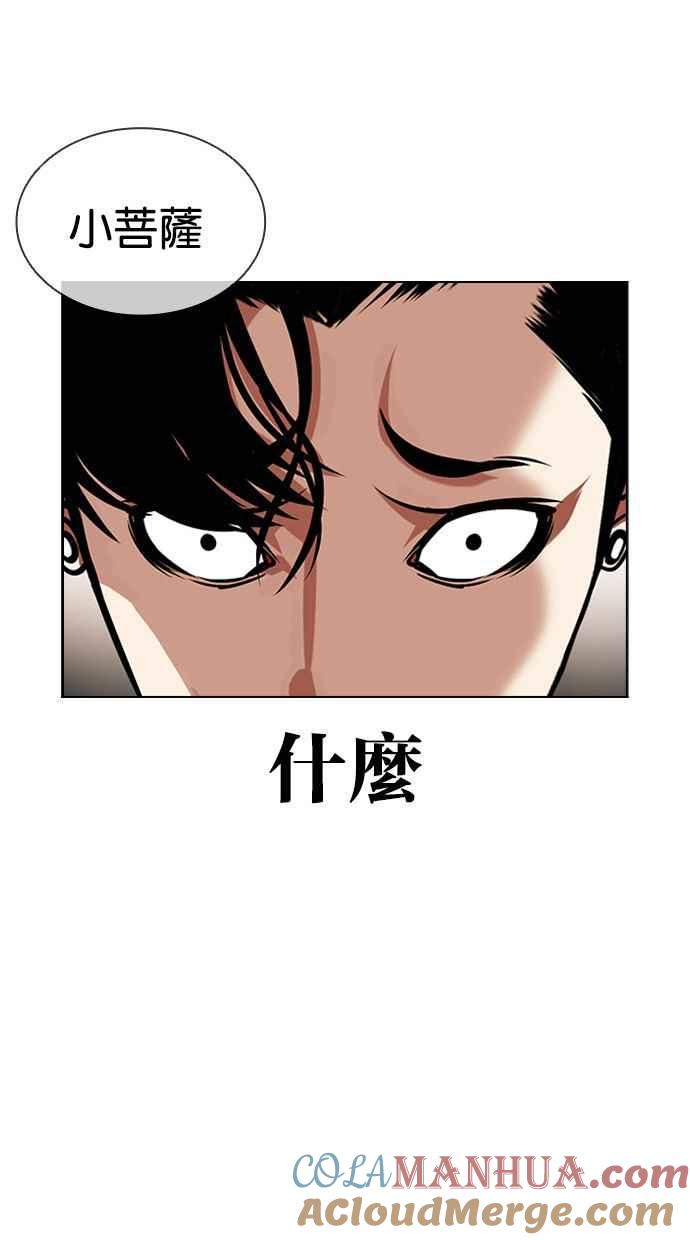 看脸时代 [第404话] 1代的王 [01] 第65页