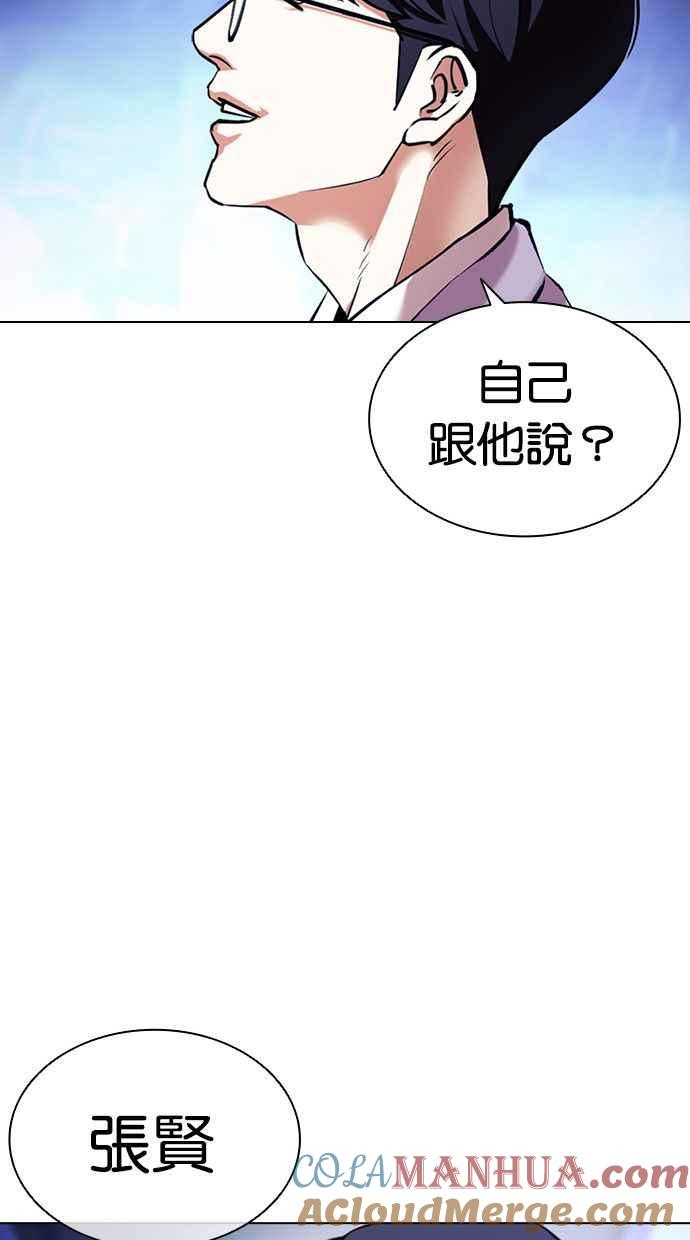 看脸时代 [第404话] 1代的王 [01] 第37页