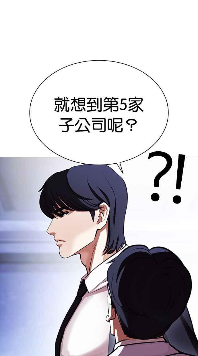 看脸时代 [第404话] 1代的王 [01] 第35页