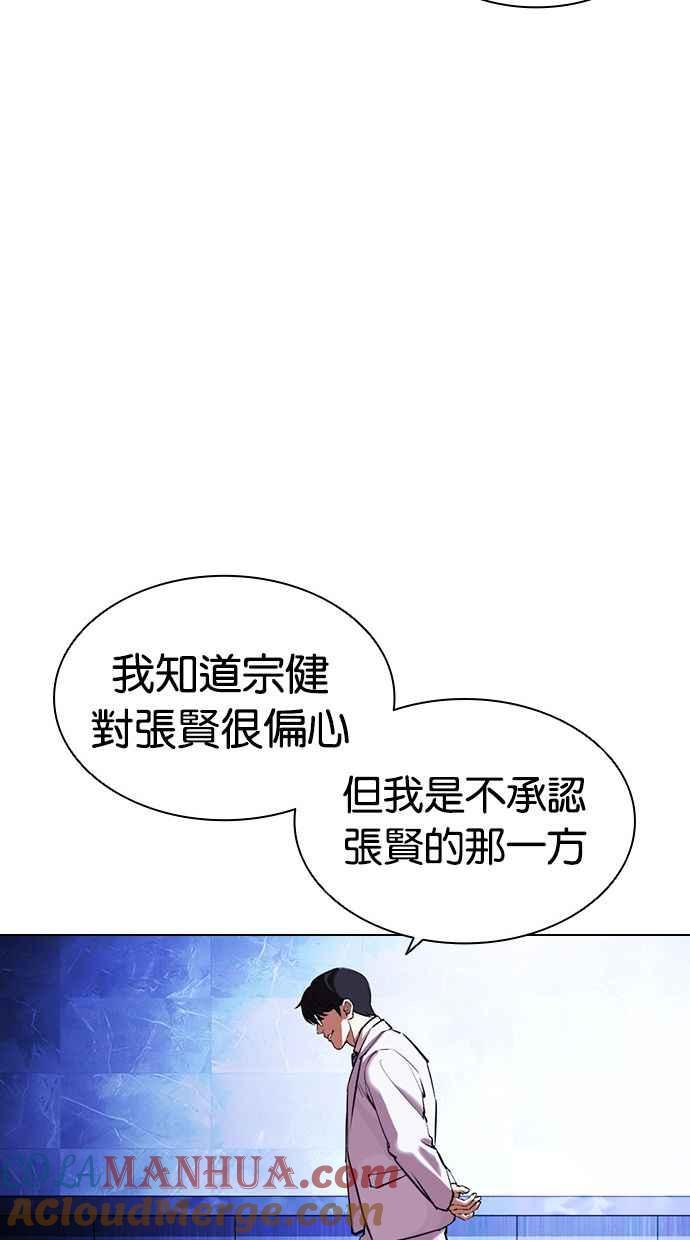 看脸时代 [第404话] 1代的王 [01] 第29页
