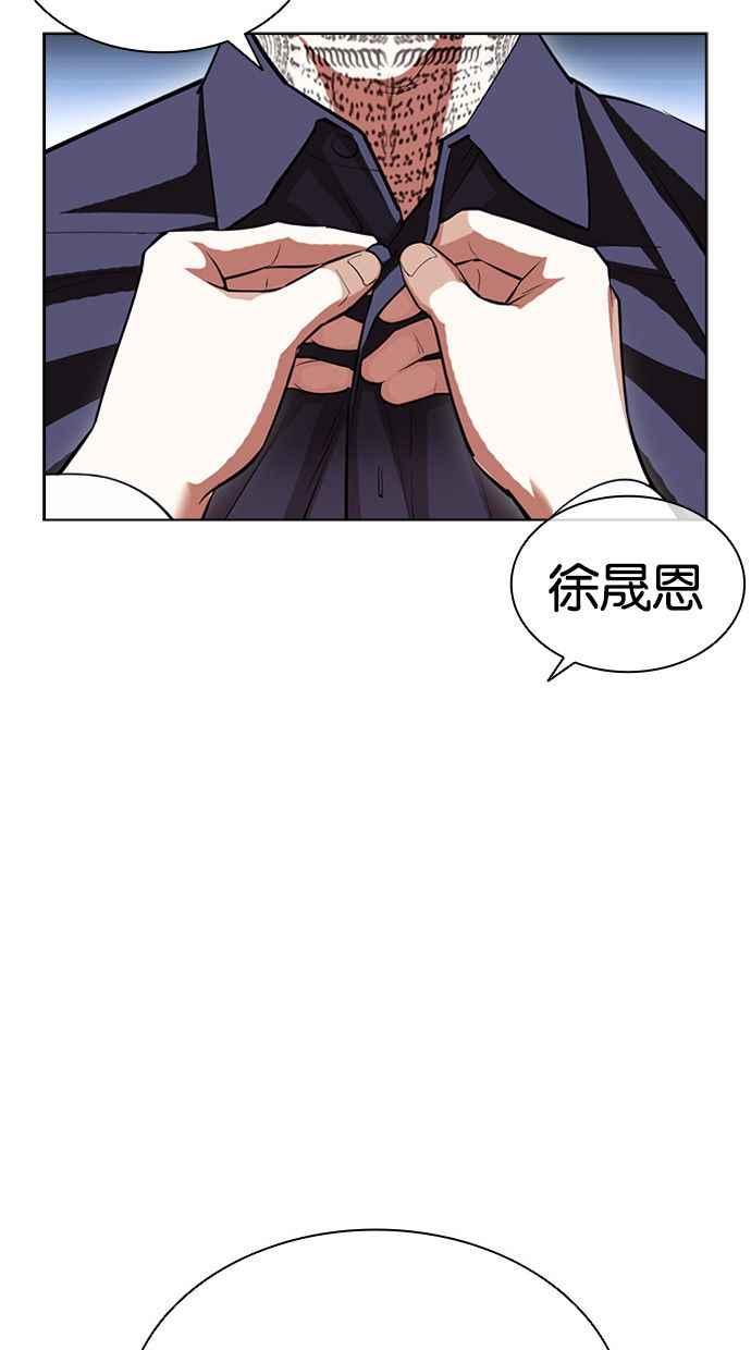 看脸时代 [第404话] 1代的王 [01] 第15页