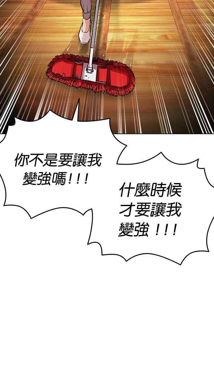 看脸时代 [第404话] 1代的王 [01] 第62页