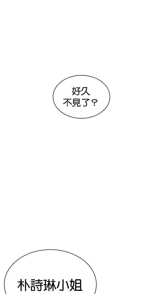 看脸时代 [第404话] 1代的王 [01] 第88页