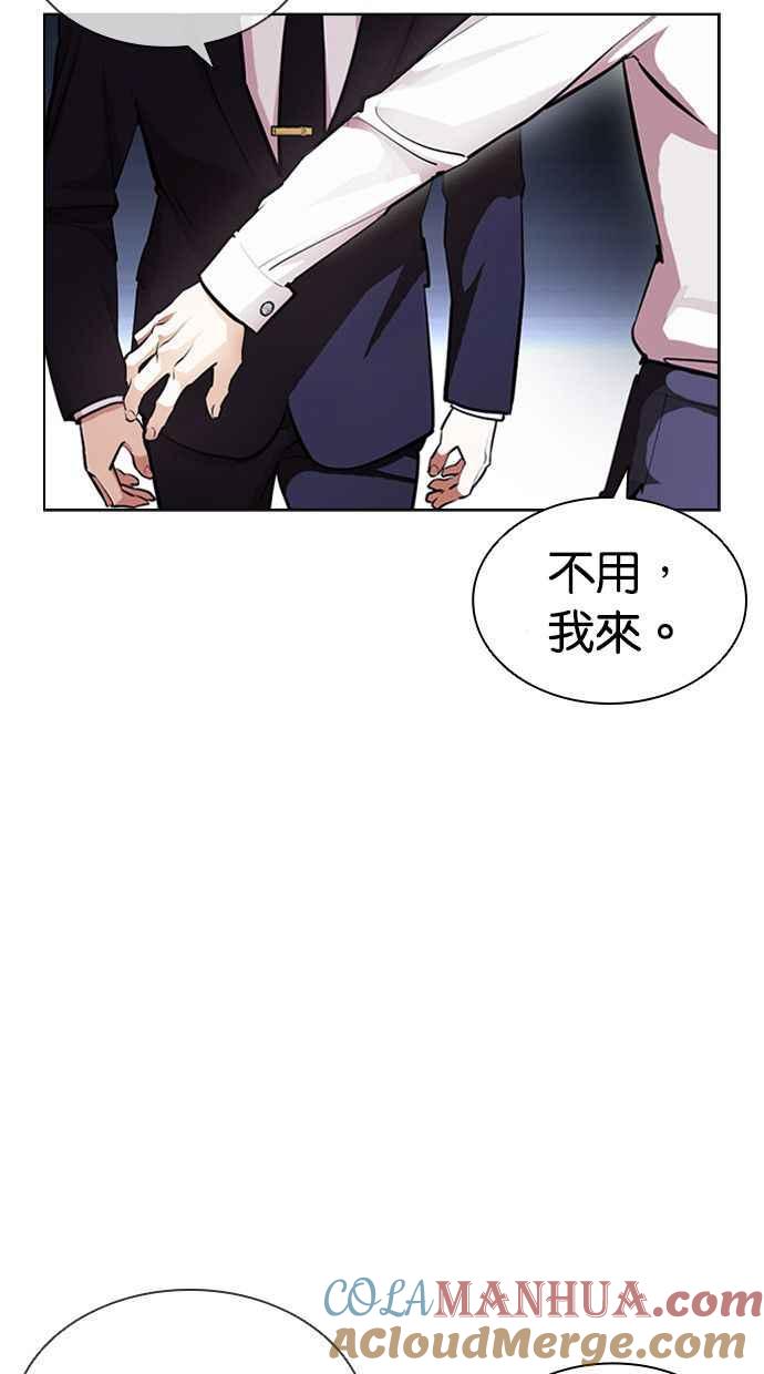 看脸时代 [第404话] 1代的王 [01] 第149页