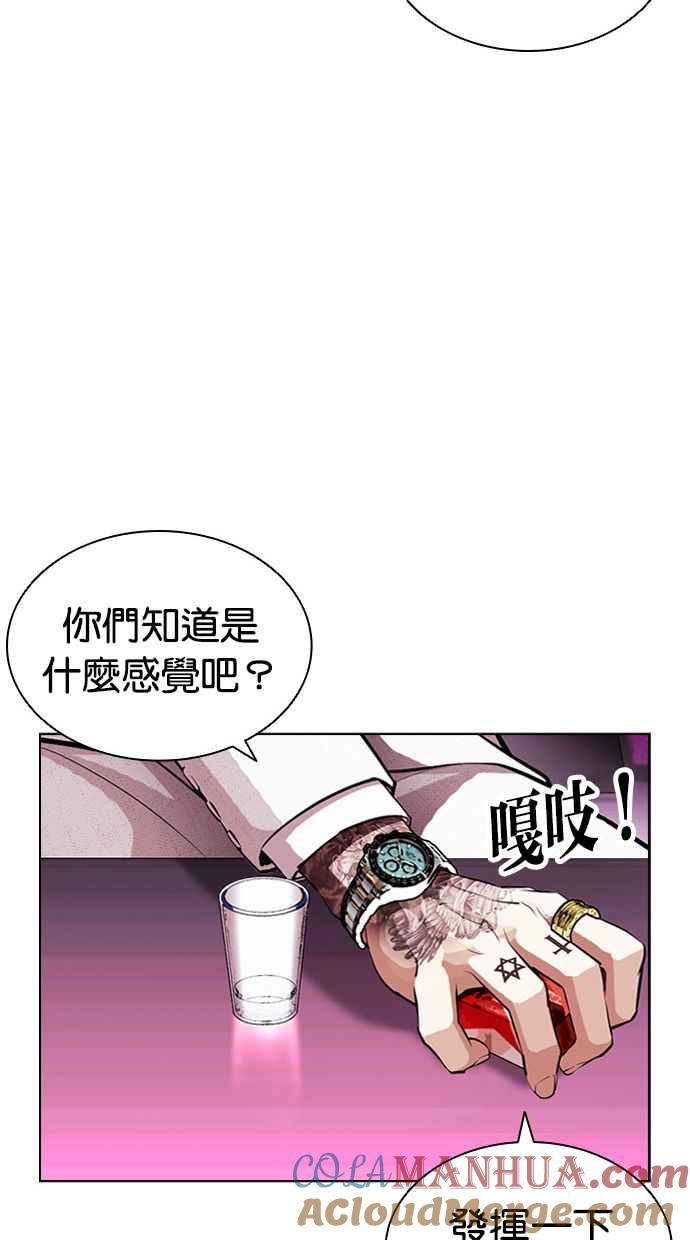 看脸时代 [第404话] 1代的王 [01] 第133页