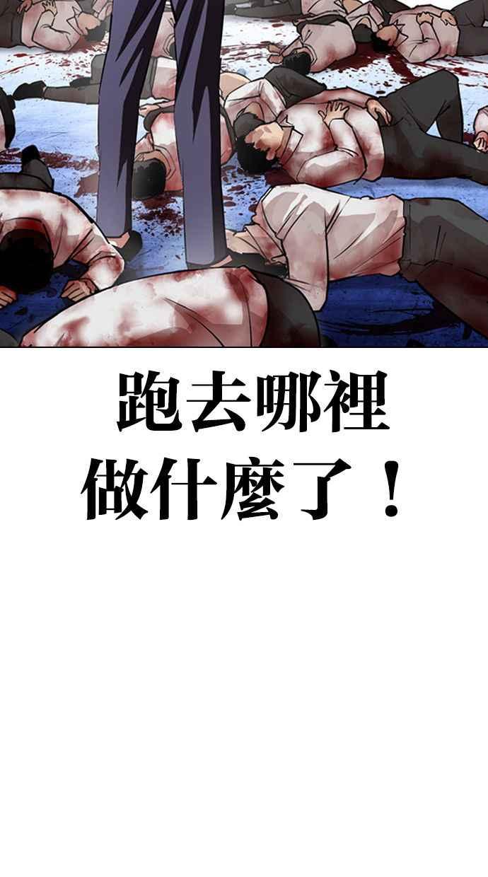 看脸时代 [第404话] 1代的王 [01] 第108页