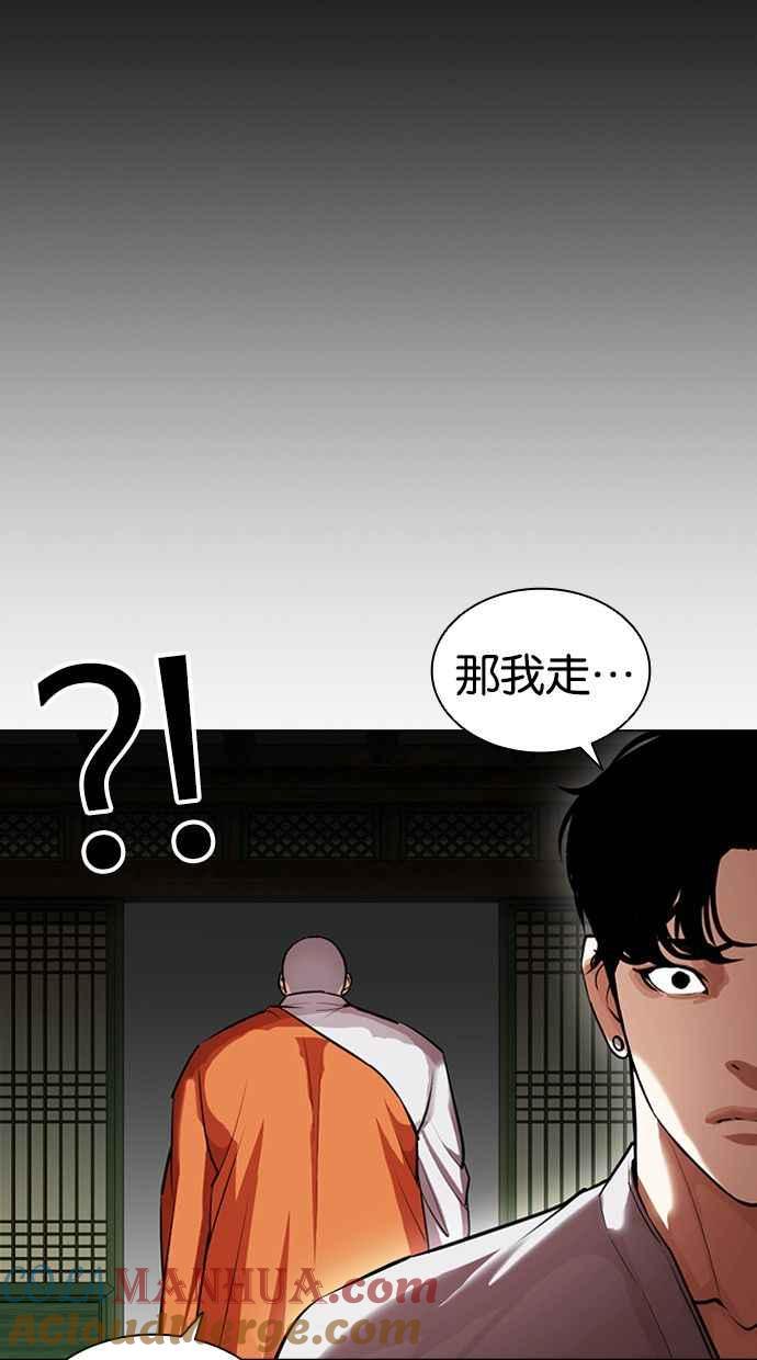 看脸时代 [第404话] 1代的王 [01] 第77页