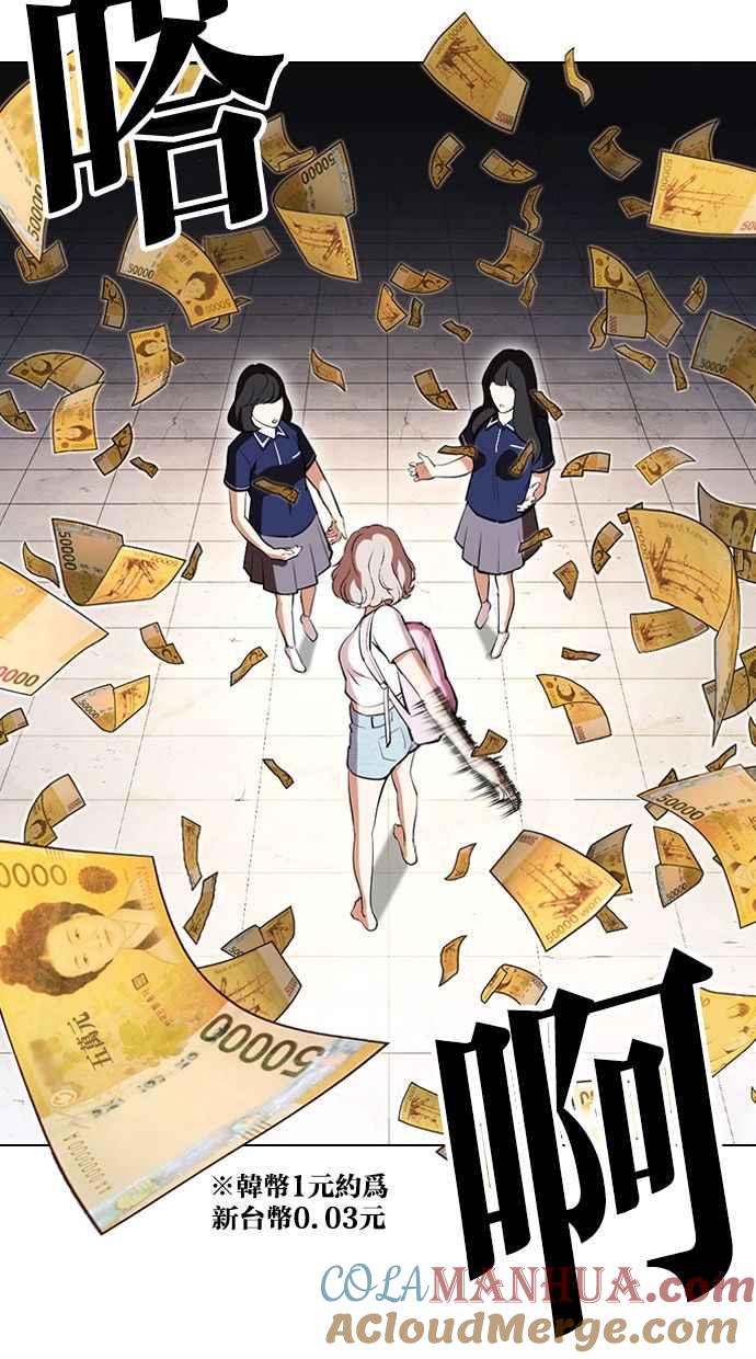 看脸时代 [第404话] 1代的王 [01] 第93页