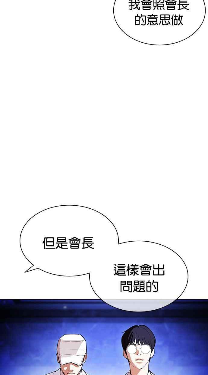 看脸时代 [第404话] 1代的王 [01] 第6页