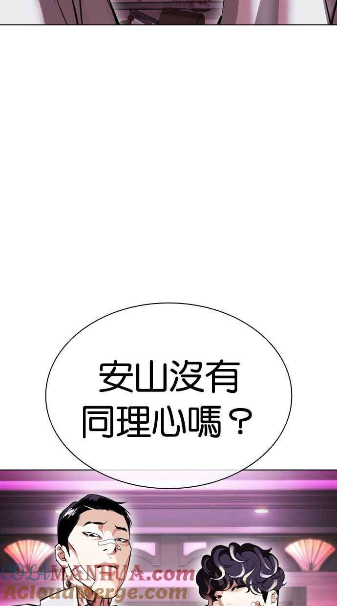 看脸时代 [第404话] 1代的王 [01] 第137页