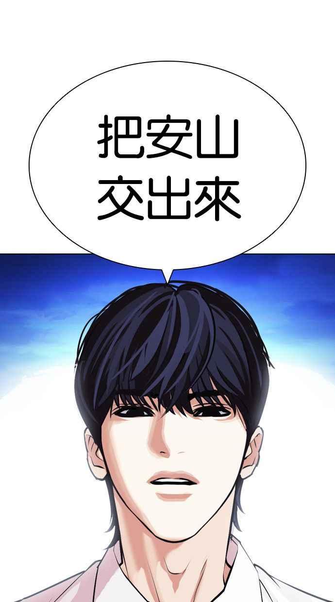 看脸时代 [第404话] 1代的王 [01] 第151页