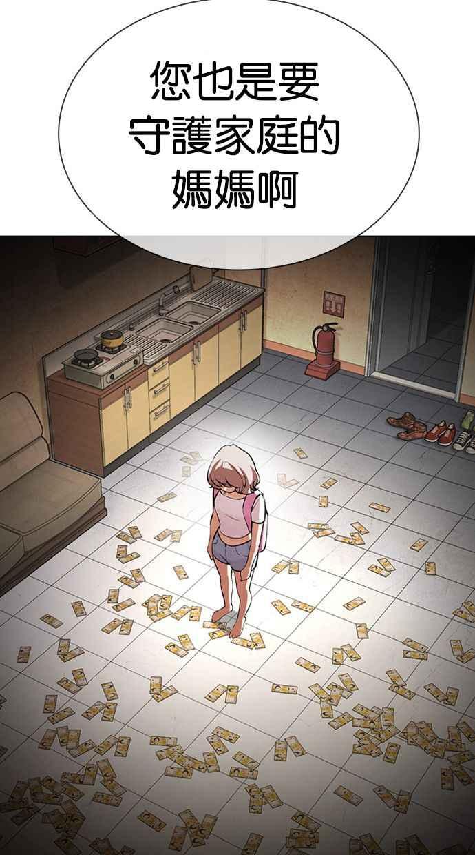 看脸时代 [第404话] 1代的王 [01] 第104页