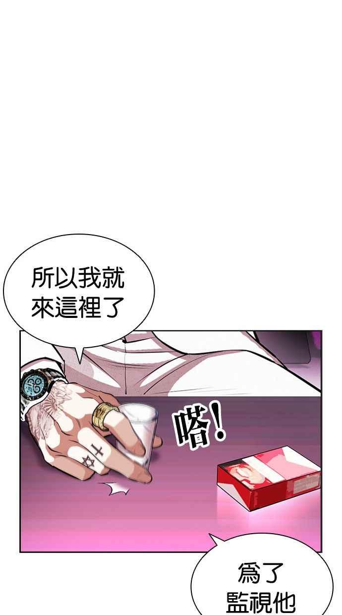 看脸时代 [第404话] 1代的王 [01] 第132页