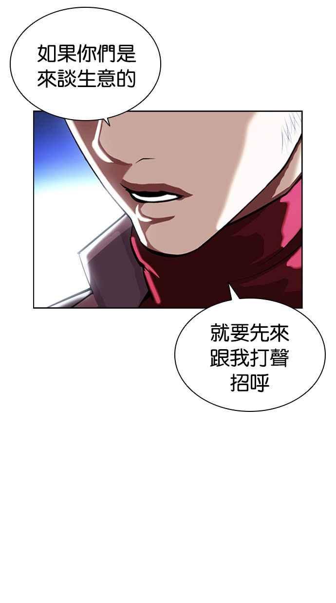 看脸时代 [第404话] 1代的王 [01] 第146页