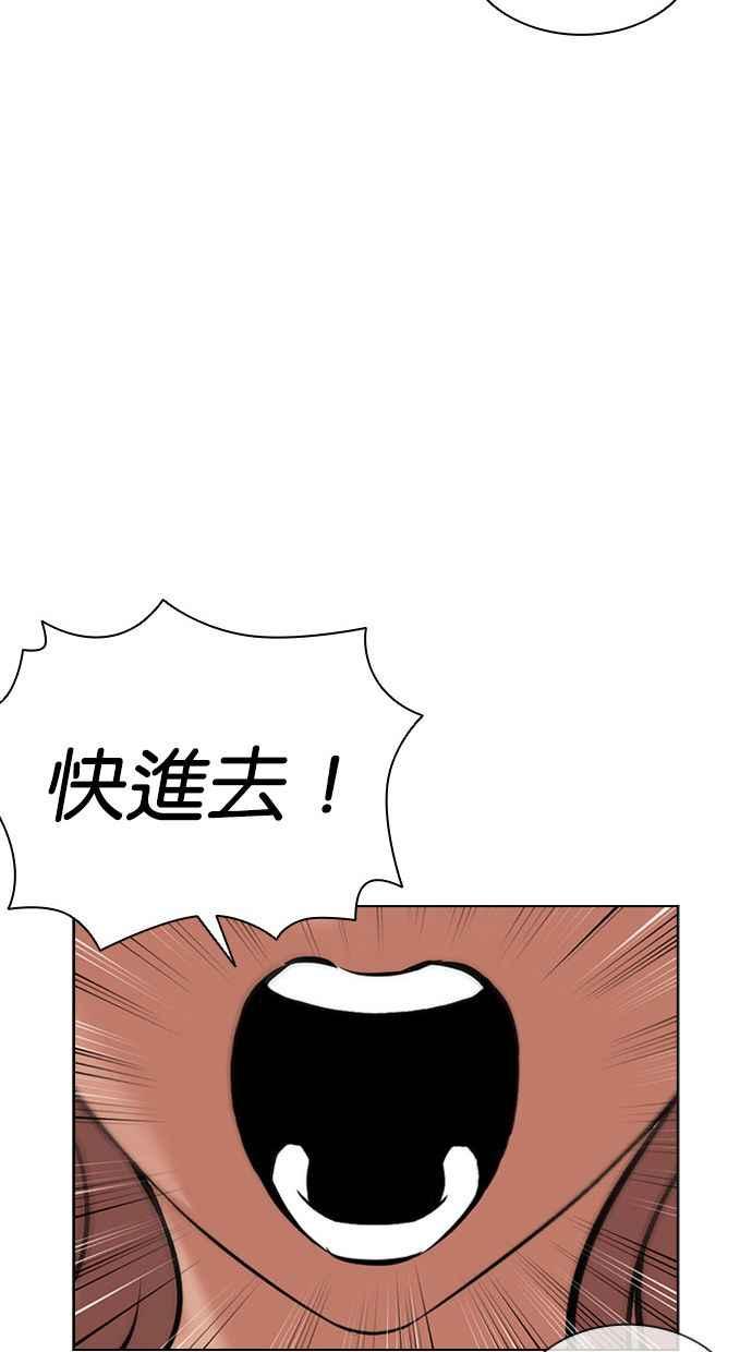 看脸时代 [第404话] 1代的王 [01] 第95页