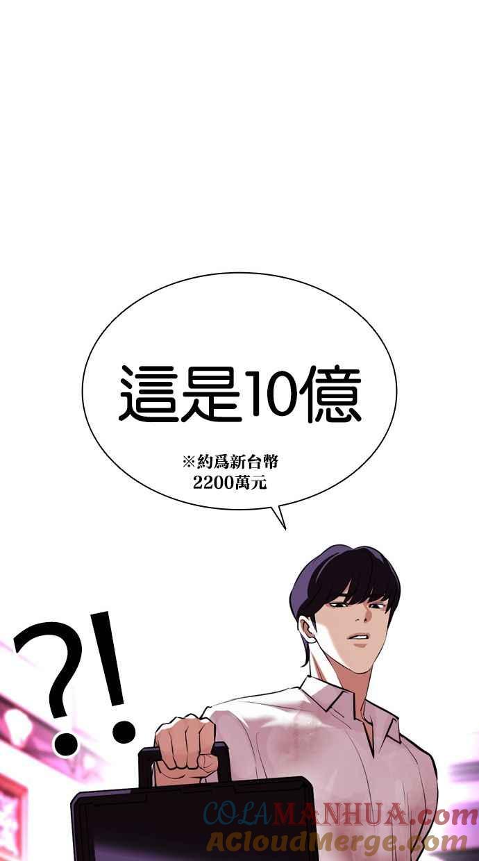 看脸时代 [第405话] 1代的王 [02] 第113页