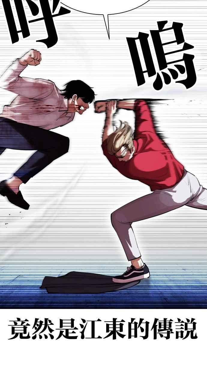 看脸时代 [第405话] 1代的王 [02] 第58页