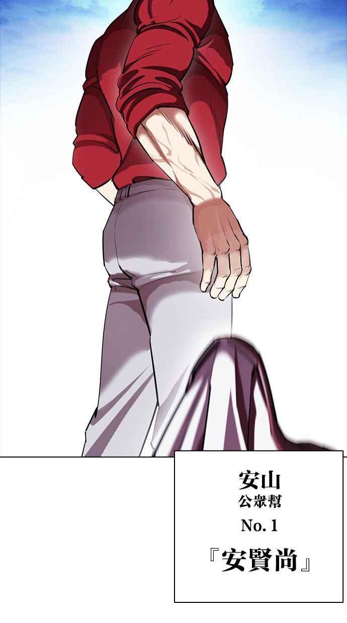 看脸时代 [第405话] 1代的王 [02] 第8页