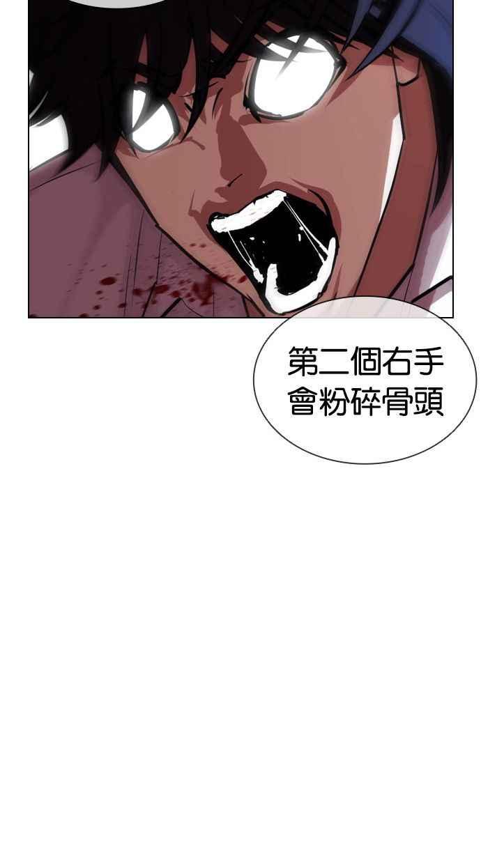 看脸时代 [第405话] 1代的王 [02] 第47页