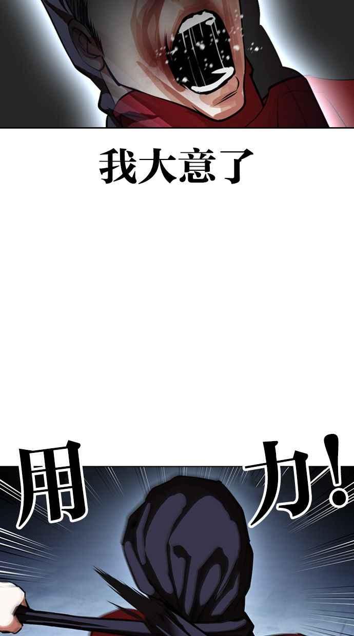 看脸时代 [第405话] 1代的王 [02] 第75页