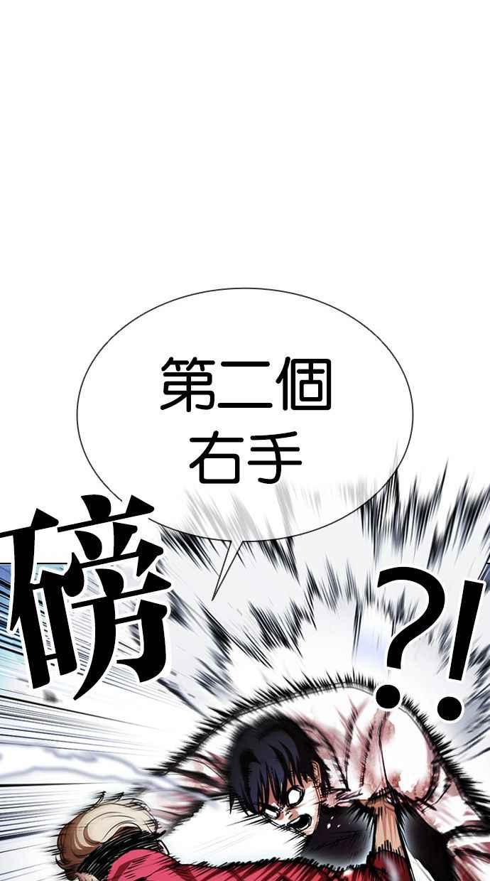看脸时代 [第405话] 1代的王 [02] 第42页