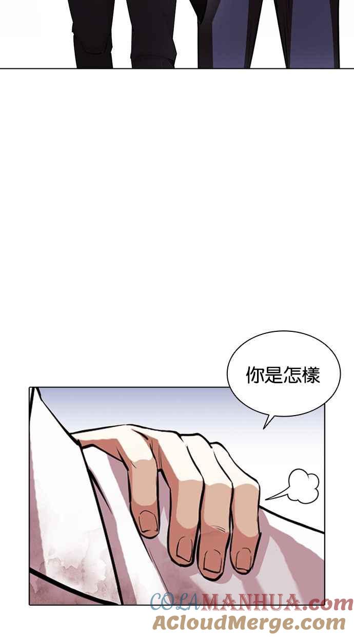 看脸时代 [第405话] 1代的王 [02] 第93页