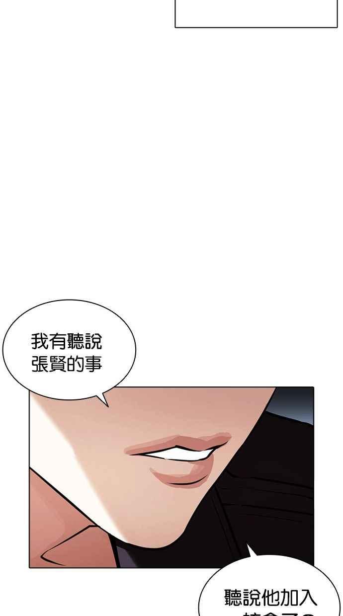 看脸时代 [第405话] 1代的王 [02] 第146页