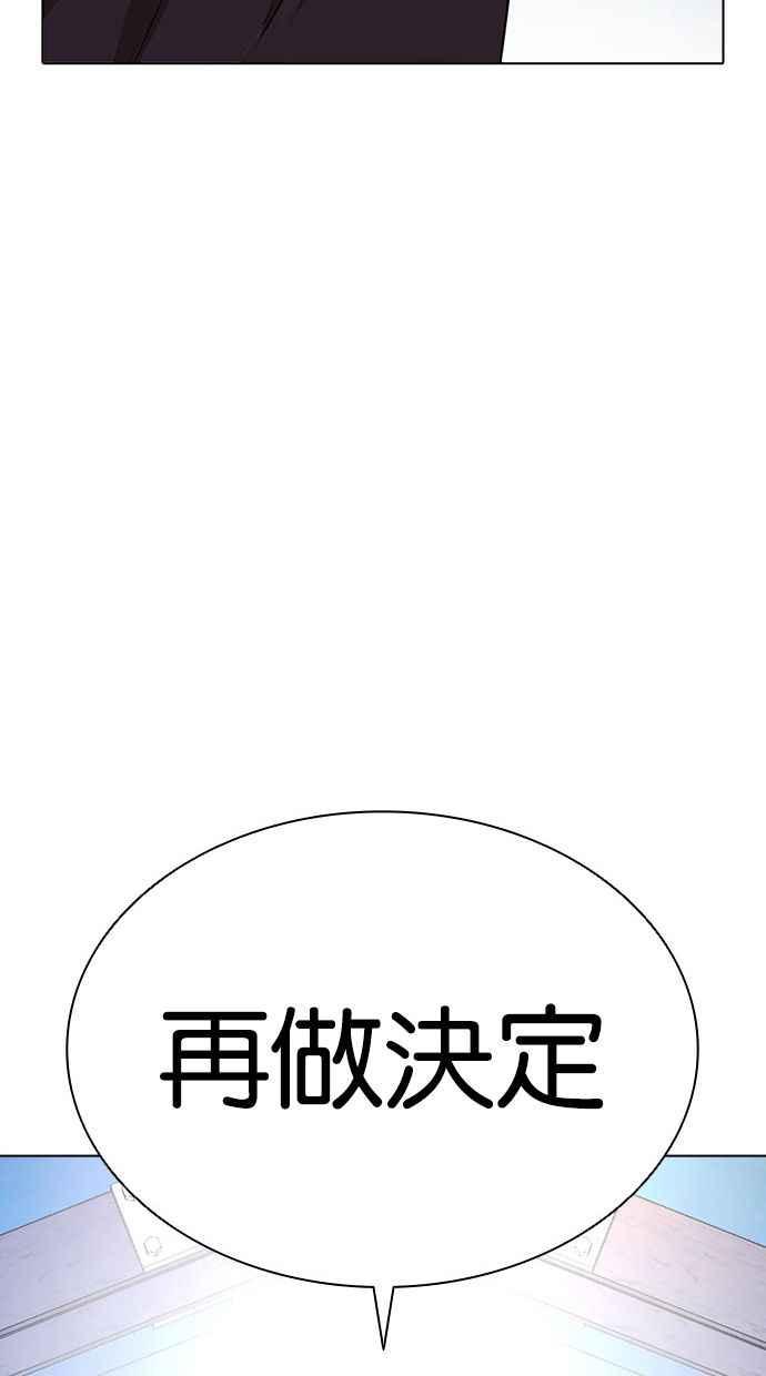 看脸时代 [第405话] 1代的王 [02] 第162页